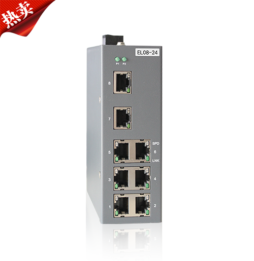 限時促銷  8口百兆工業(yè)以太網(wǎng)交換機(jī)(EL08-24)